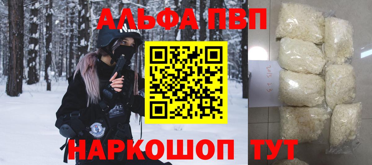 Alpha PVP крисы CK  Вход с VPN  Домодедово  магазин продажи   Alpha PVP Соль  A PVP Crystall 