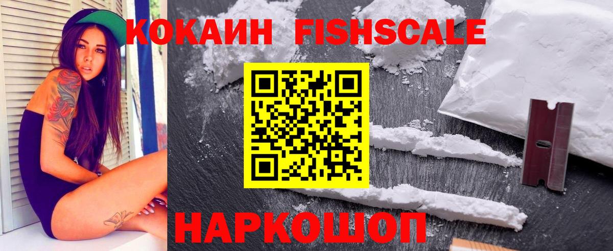 COCAIN Боливия  COCAIN 97%  Вход с VPN  Домодедово 