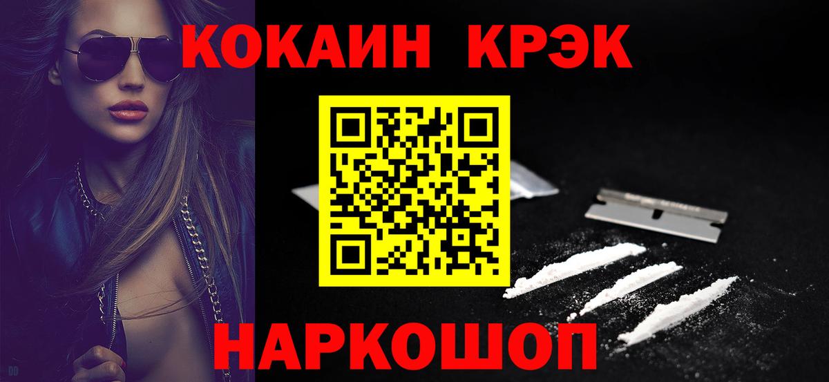 Cocaine Эквадор Домодедово