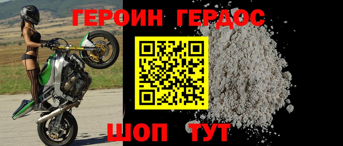 Героин  Вход с VPN  Домодедово  ГЕРОИН афганец 