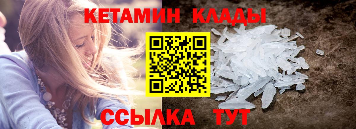Кетамин ketamine  Вход с VPN  Кетамин VHQ  Домодедово 