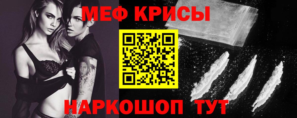 Мефедрон мука Домодедово