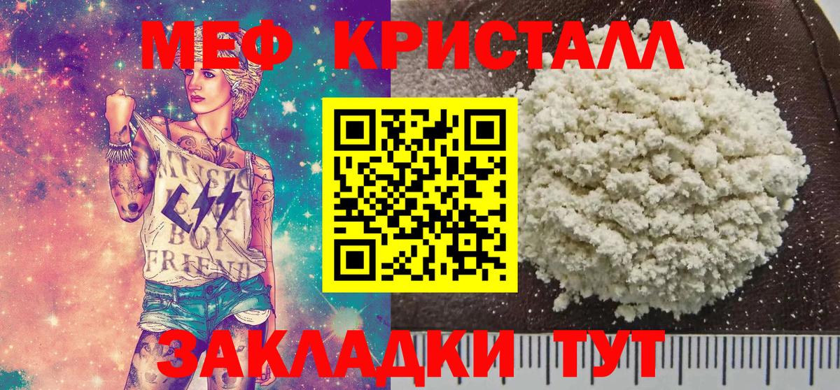 Меф  Меф мука  МЕФ  Домодедово  МЕФ кристаллы  Вход с VPN 