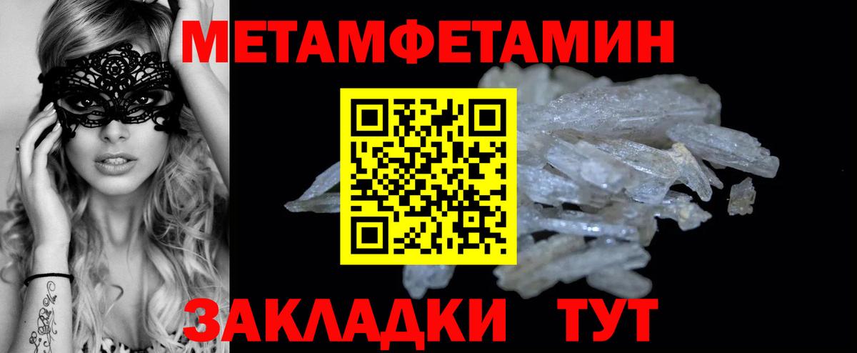 Метамфетамин витя Домодедово