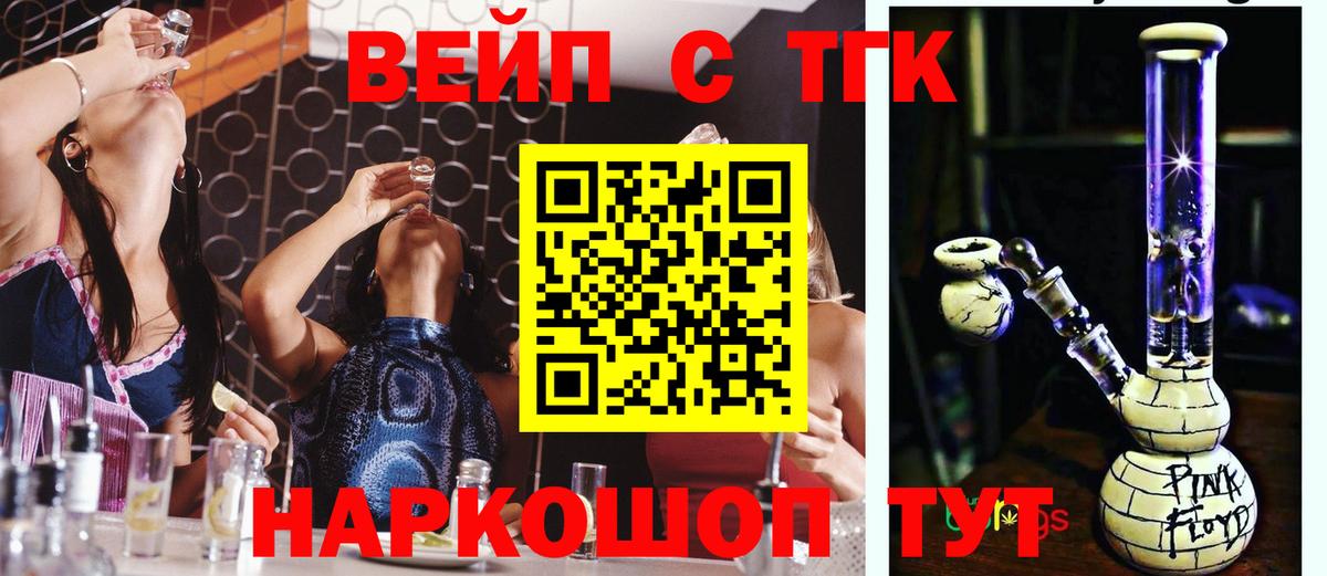 Домодедово  ТГК жижа  Вход с VPN 