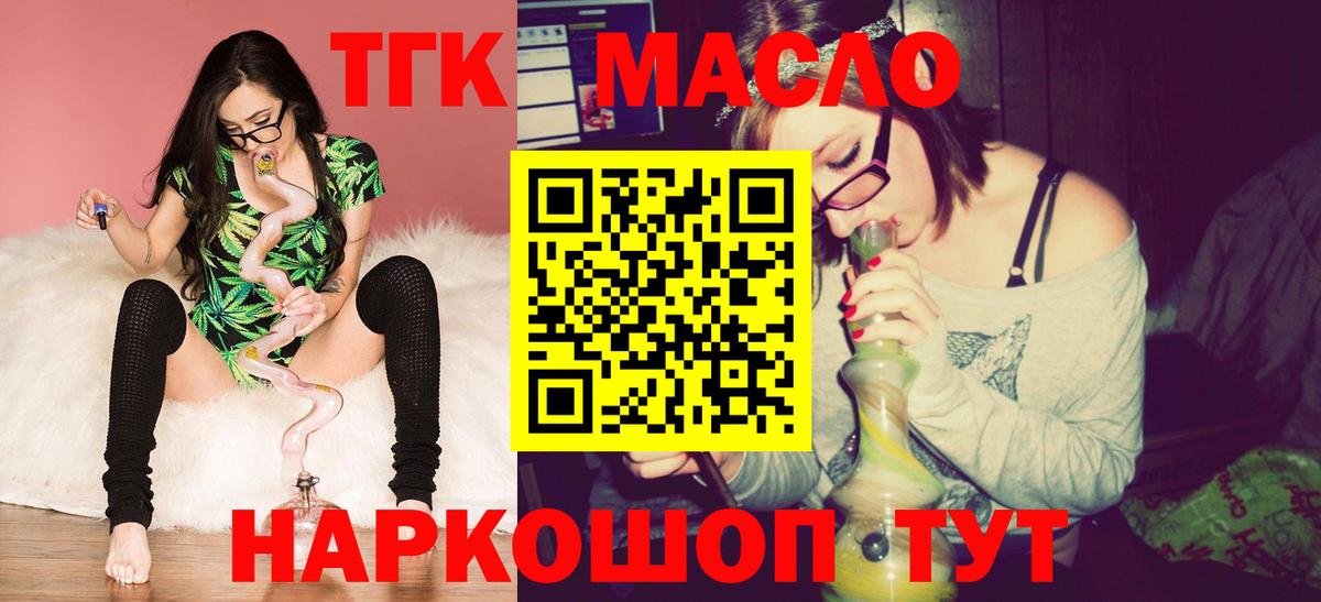 ТГК концентрат Домодедово